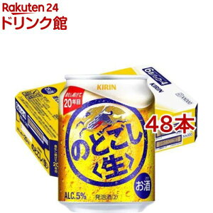キリン のどごし 生(250ml*48本セット)【のどごし生】