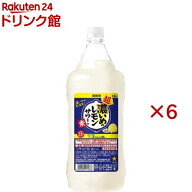 サッポロ 超・濃いめのレモンサワーの素 ペット1.8L(1800ml×6セット)
