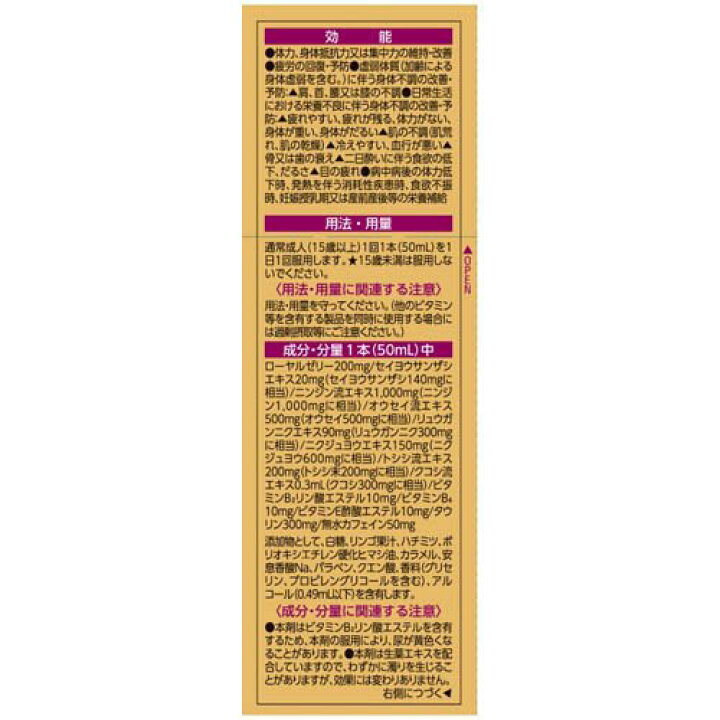 楽天市場】ユンケルローヤルD3(50ml×10本)【ユンケル】[栄養ドリンク 