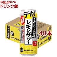 こだわり酒場のレモンサワー500ml缶(500ml*48本セット)【rb_dah_kw_2】【こだわり酒場のレモンサワー】[…