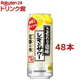 サントリー チューハイ こだわり酒場のレモンサワー(500ml*48本セット)【rb_dah_kw_2】[レモンサワー 缶チューハイ]