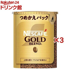 ネスカフェ ゴールドブレンド エコ＆システムパック(55g×3セット)【ネスカフェ(NESCAFE)】[インスタントコーヒー 詰め替え 無糖 ブラック]