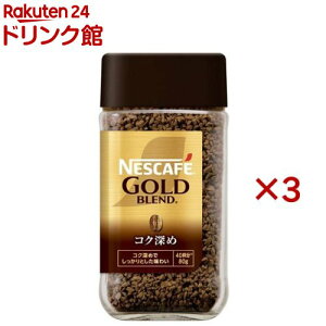lXJtF S[huhRN[(80g×3Zbg)ylXJtF(NESCAFE)z