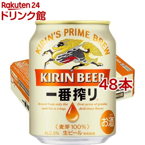キリン 一番搾り生ビール(250ml*48本セット)