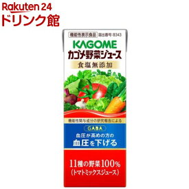 カゴメ 野菜ジュース 食塩無添加 紙パック(200ml*24本入)【h3y】【q4g】【野菜ジュース 紙】[野菜ジュース 血圧 GABA]