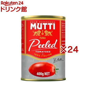 ムッティ ホールトマト(400g×24セット)【MUTTI(ムッティ)】[缶詰 トマト缶 ローリングストック 備蓄]