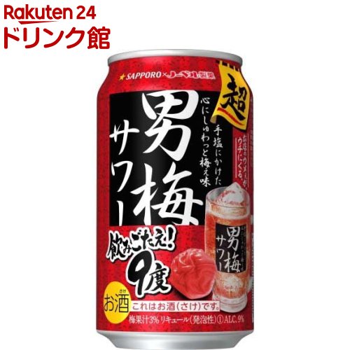 サッポロ 超男梅サワー 缶(350ml*24本入)