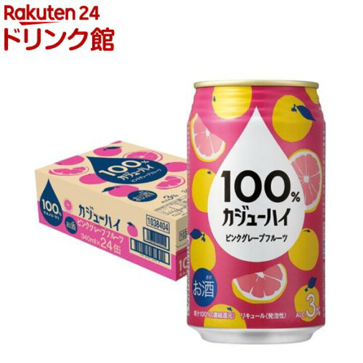 楽天市場】100％ カジューハイ ピンクグレープフルーツ チューハイ 缶 