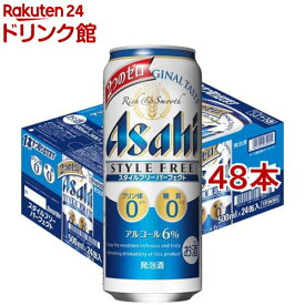 アサヒ スタイルフリーパーフェクト 缶(500ml*48本セット)【スタイルフリーパーフェクト】