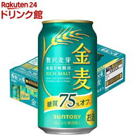 サントリー 金麦 糖質75％オフ(350ml*24本入)【2shdrk】【金麦糖質オフ】[新ジャンル 第3のビール 発泡酒…