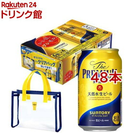 サントリービール ザプレミアムモルツ 小皿2種付(350ml*48本セット)【ザ・プレミアム・モルツ(プレモル)】