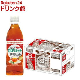 ダイドー 大人のカロリミット すっきり無糖紅茶 (8本分無料)(500ml*24本入)