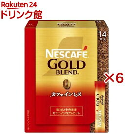 ネスカフェ ゴールドブレンド カフェインレス スティックブラック(14本入×6セット)【ネスカフェ(NESCAFE)】[デカフェ インスタントコーヒー スティック ブラック]