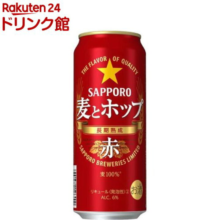 楽天市場 サッポロ 麦とホップ 赤 500ml 24本入 S9b 2点以上かつ1万円 税込 以上ご購入で5 Offクーポン対象商品 麦とホップ 爽快ドリンク専門店