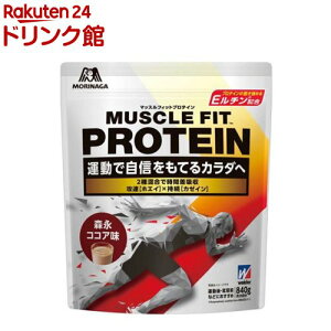 ウイダー マッスルフィットプロテイン 森永ココア味(840g)【ウイダー(Weider)】