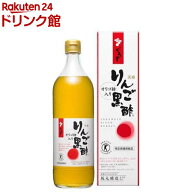坂元醸造 天寿りんご黒酢(700ml)【坂元のくろず】