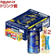 金麦 昭和産業キャノーラ油付(24本入×2セット(1本350ml))