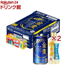 サントリー 金麦 讃岐そうめん付(24本入×2セット(1本350ml))