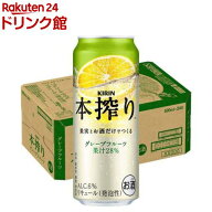 キリン 本搾りチューハイ グレープフルーツ(500ml*24本)【本搾り】