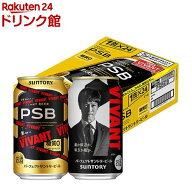 パーフェクトサントリービール 日曜劇場VIVANTデザイン缶(350ml×24本入)[PSB 糖質ゼロ ビール]