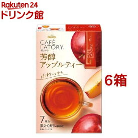 AGF ブレンディ カフェラトリー スティック 芳醇アップルティー 紅茶(7本入*6箱セット)【ブレンディ(Blendy)】
