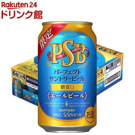 【企画品】サントリービール パーフェクトサントリービール エールビール(350ml×24本入)