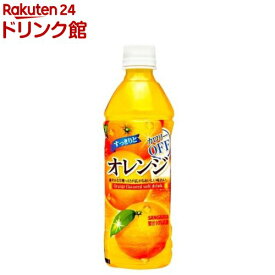 サンガリア すっきりとオレンジ(500ml*24本入)