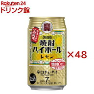 タカラ 焼酎ハイボール レモン(24本入×2セット(1本350ml))