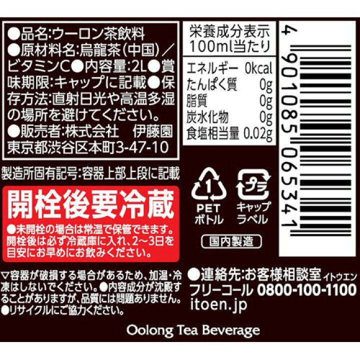 楽天市場 伊藤園 ウーロン茶 2l 6本入 2コセット 烏龍茶 楽天24 ドリンク館