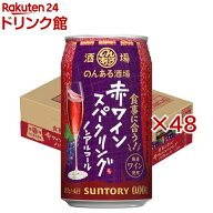 のんある酒場 赤ワインスパークリング ノンアルコール(24本入×2セット(1本350ml))