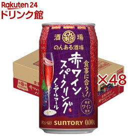 のんある酒場 赤ワインスパークリング ノンアルコール(24本入×2セット(1本350ml))
