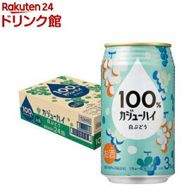 100％ カジューハイ 白ぶどう チューハイ 缶 ALC 3％(340ml*24本入)【カジューハイ】