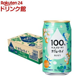 100％ カジューハイ 白ぶどう チューハイ 缶 ALC 3％(340ml*24本入)【カジューハイ】