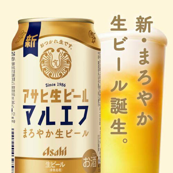 楽天市場】アサヒ 生ビール 缶(350ml*48本セット)【マルエフ】[アサヒ 