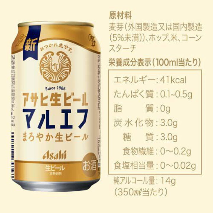 楽天市場】アサヒ 生ビール 缶(350ml*48本セット)【マルエフ】[アサヒ 