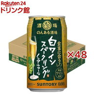 のんある酒場 白ワインスパークリング ノンアルコール(24本入×2セット(1本350ml))