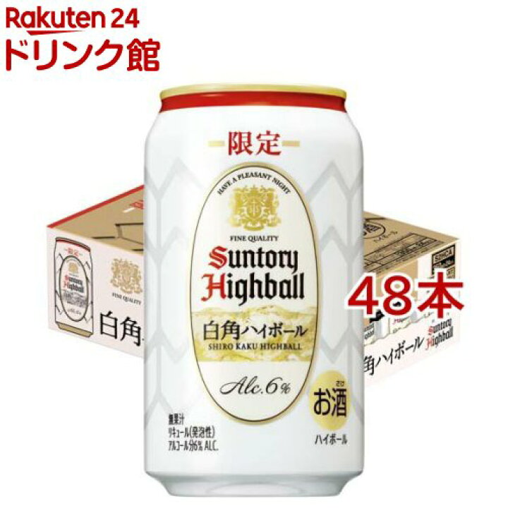 楽天市場】サントリー ハイボール 白角ハイボール 缶(350ml*48本セット 