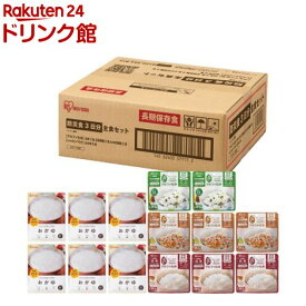 防災食 4種14食 3日分 主食セット(1セット)[非常食 保存食 アルファ米 レトルト アイリスオーヤマ]