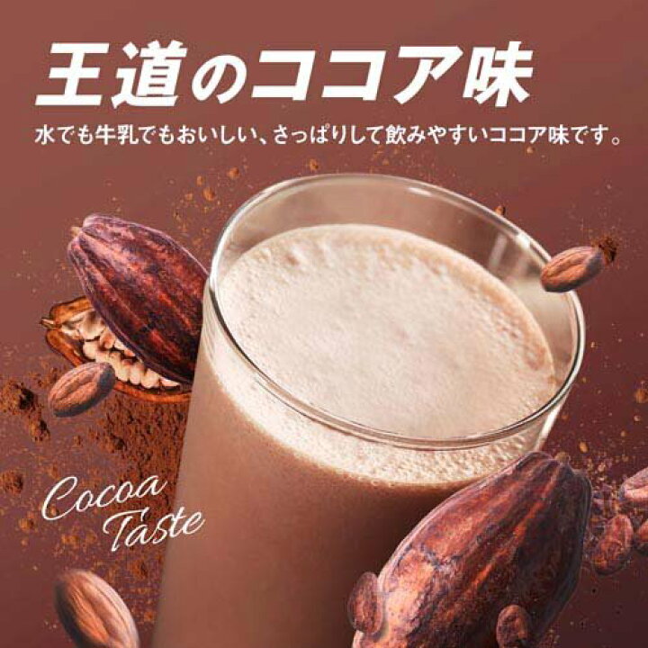 楽天市場 ザバス ホエイプロテイン100 ココア 1 05kg Sav03 2shdrk ザバス Savas 爽快ドリンク専門店