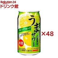 うまサワーグレープフルーツ(24本入×2セット(1本340ml))【サンガリア】