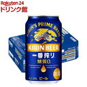 キリン 一番搾り 糖質ゼロ(350ml*24本入)【一番搾り糖質ゼロ】[ビール]