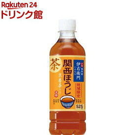 伊右衛門 関西ほうじ(525ml*24本入)【伊右衛門】