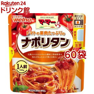 マ・マー トマトの果肉たっぷりのナポリタン(130g*60袋セット)【マ・マー】