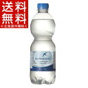 サンベネデット フリザンテ (炭酸水)(500mL*24本入)【サンベネデット(SAN BENEDETTO)】[炭酸水 500ml 24本 ミネラルウォーター ...