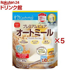日食 プレミアムピュア オートミール インスタントタイプ 国内製造(800g×5セット)