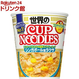 カップヌードル シンガポール風ラクサ ケース(80g*12食入)【カップヌードル】[インスタントカップ麺 エスニック即席ラーメン 日清]