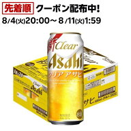 クリア アサヒ 缶(500ml*24本)【rb_dah_kw_1】【クリア アサヒ】[アサヒビール/新ジャンル/クリアアサヒ]