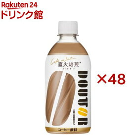 ドトール カフェ・オ・レ(24本入×2セット(1本480ml))【ドトール】[コーヒー カフェオレ ペットボトル]
