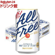 サントリー オールフリー ノンアルコールビール(350ml*24本入)【オールフリー】