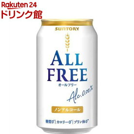 サントリー オールフリー ノンアルコールビール(350ml*24本入)【オールフリー】